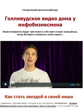 Сергей Маринкин. Азамат Ушанов-Голивудское видео д_0.jpg